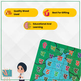 35 Akhar Jigsaw Puzzle